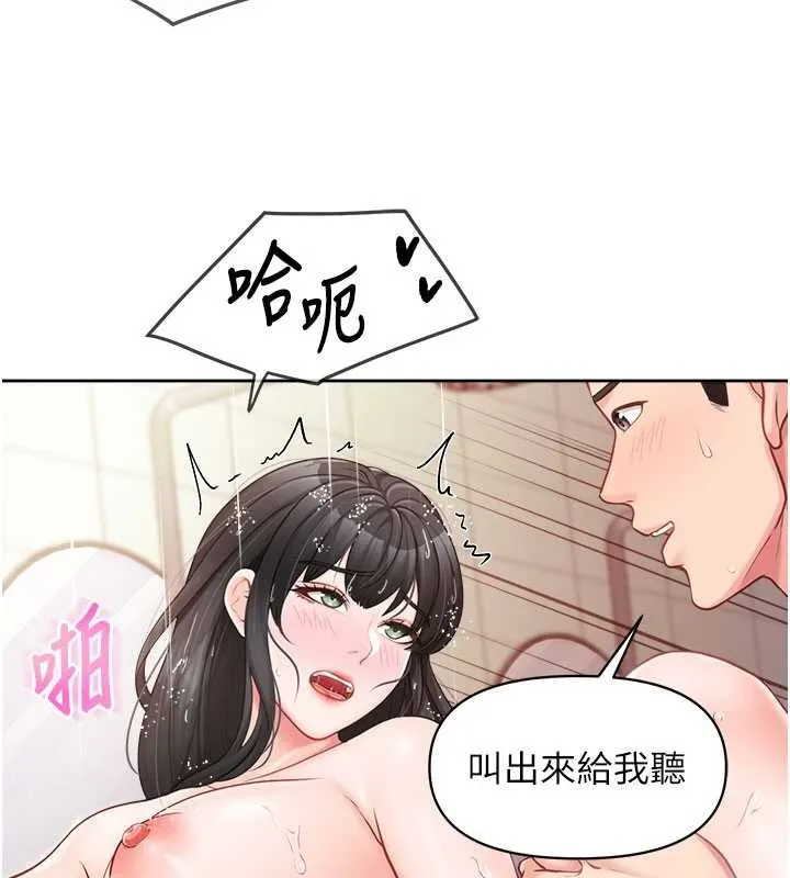 报告女班长:一根突起 第30話-啟翔哥&hearts;插爆我吧 第91页