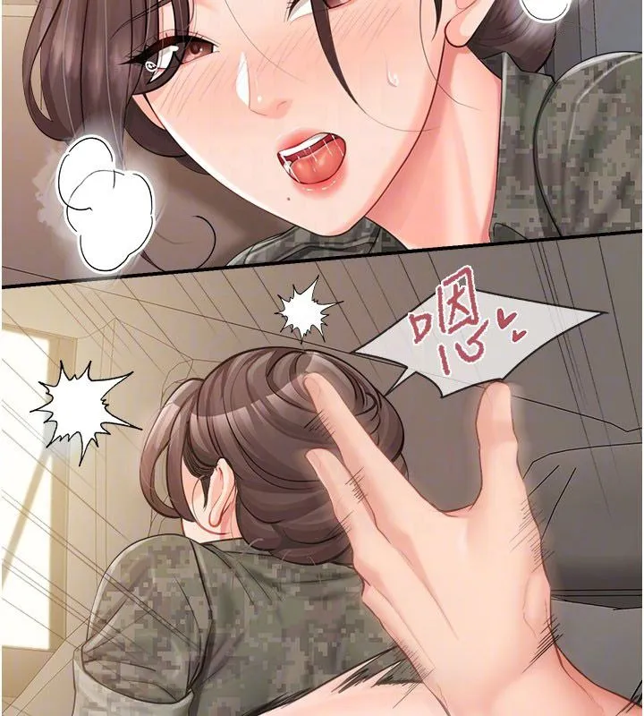 报告女班长:一根突起 第52話-被啟翔征服了 第78页