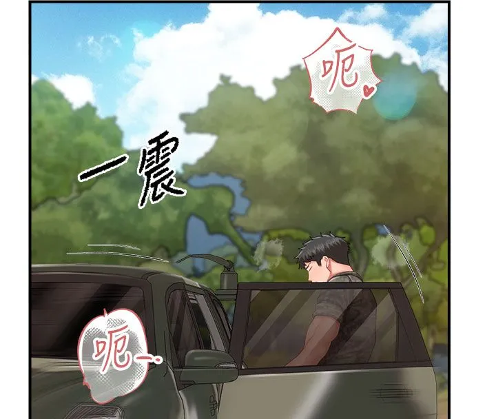 报告女班长:一根突起 第52話-被啟翔征服了 第83页