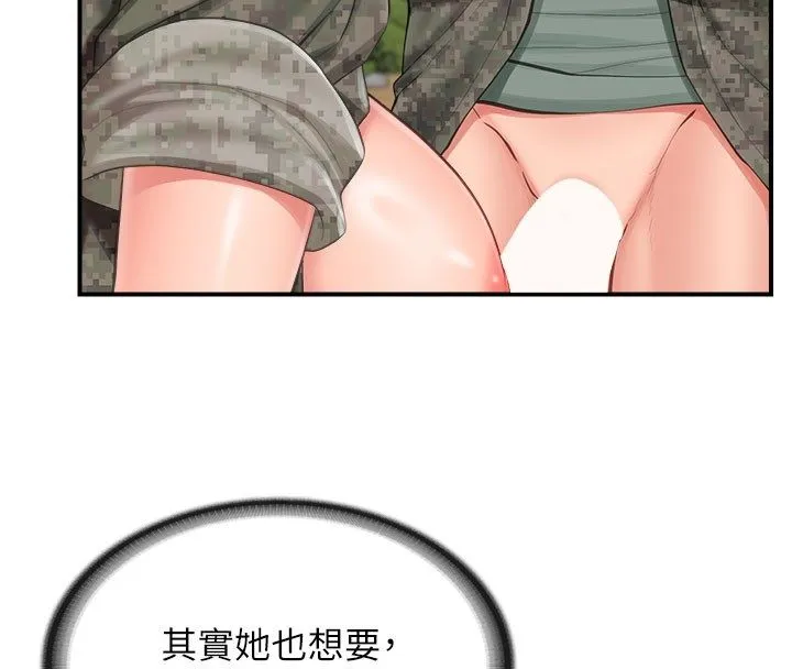 报告女班长:一根突起 第52話-被啟翔征服了 第53页