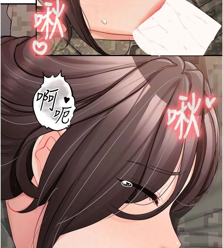 报告女班长:一根突起 第52話-被啟翔征服了 第119页