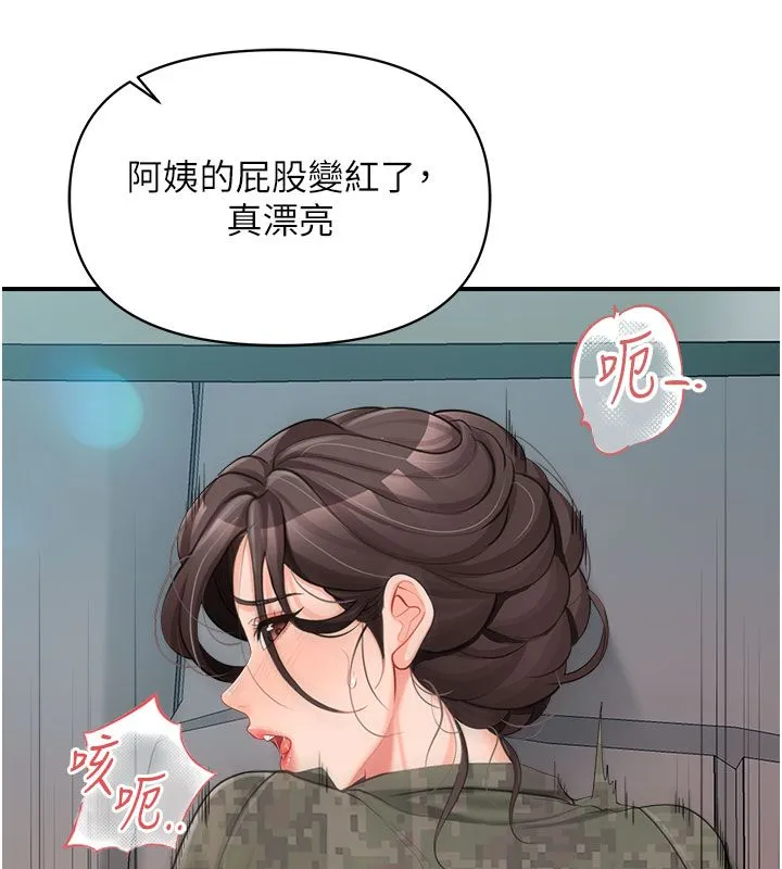 报告女班长:一根突起 第52話-被啟翔征服了 第80页