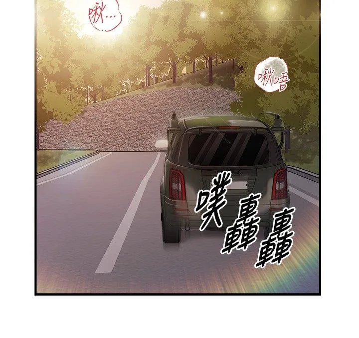 报告女班长:一根突起 第52話-被啟翔征服了 第123页
