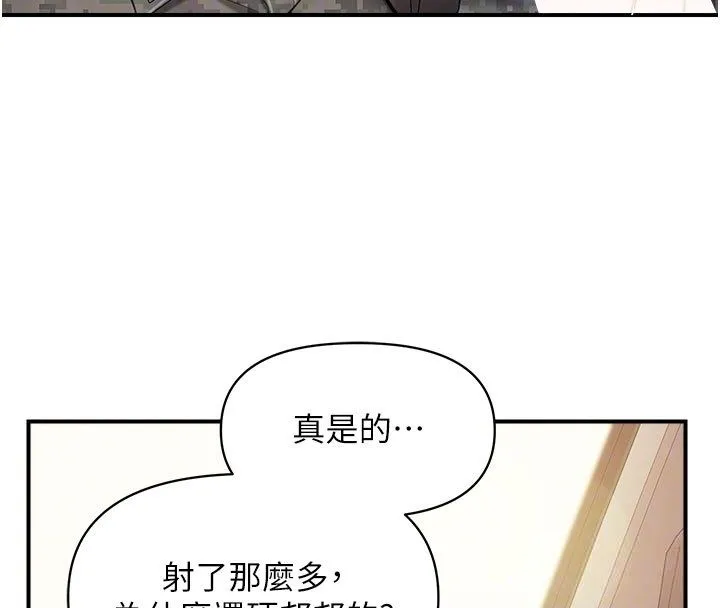 报告女班长:一根突起 第52話-被啟翔征服了 第114页