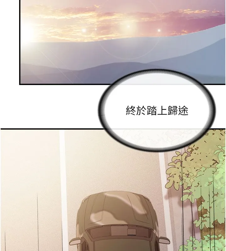 报告女班长:一根突起 第52話-被啟翔征服了 第109页