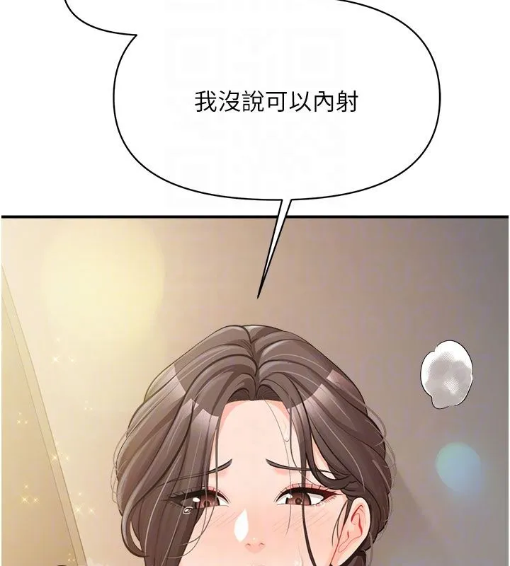 报告女班长:一根突起 第52話-被啟翔征服了 第20页