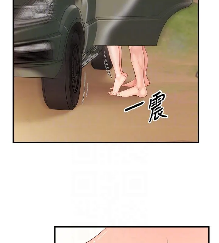 报告女班长:一根突起 第52話-被啟翔征服了 第84页