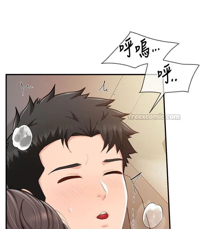 报告女班长:一根突起 第52話-被啟翔征服了 第15页