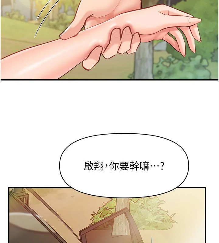 报告女班长:一根突起 第52話-被啟翔征服了 第40页