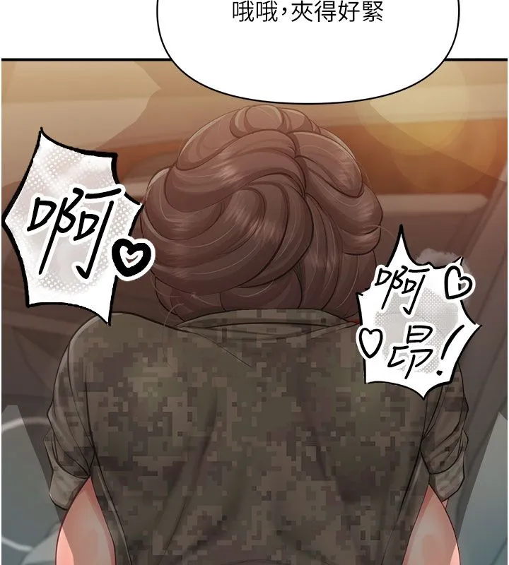 报告女班长:一根突起 第52話-被啟翔征服了 第73页