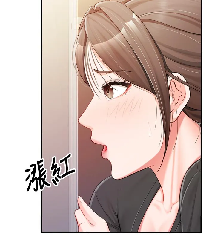 报告女班长:一根突起 第36話-我們也來色色吧&hearts; 第7页