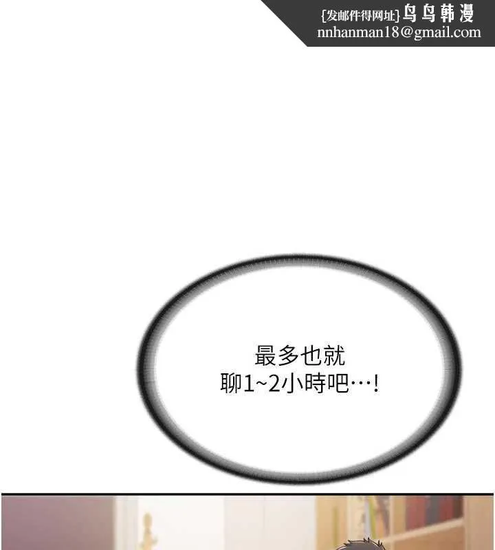报告女班长:一根突起 第24話-妳期待的是這個吧? 第1页
