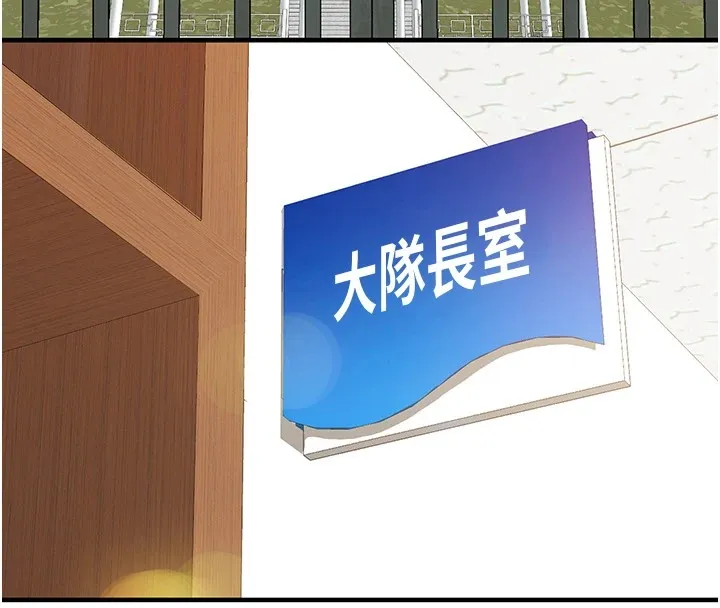 报告女班长:一根突起 第1话-女军部队唯一的男兵 第105页
