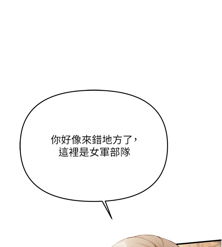 报告女班长:一根突起 第1话-女军部队唯一的男兵 第79页
