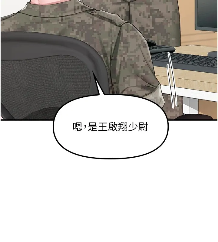 报告女班长:一根突起 第1话-女军部队唯一的男兵 第27页