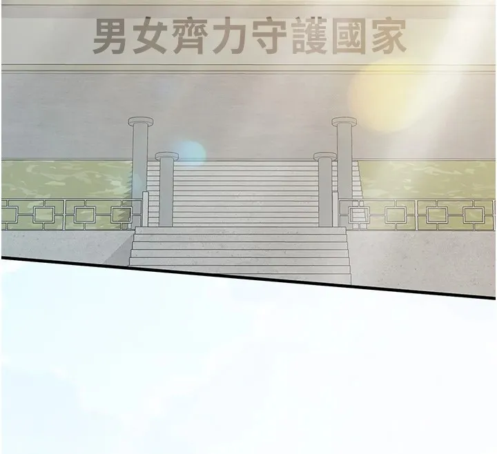报告女班长:一根突起 第1话-女军部队唯一的男兵 第50页