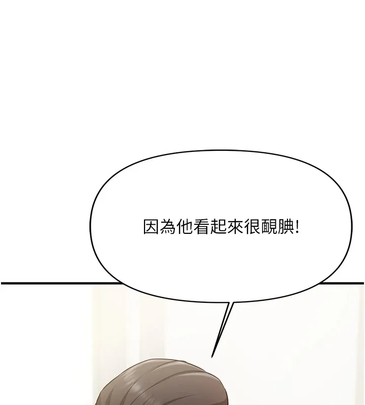 报告女班长:一根突起 第1话-女军部队唯一的男兵 第31页