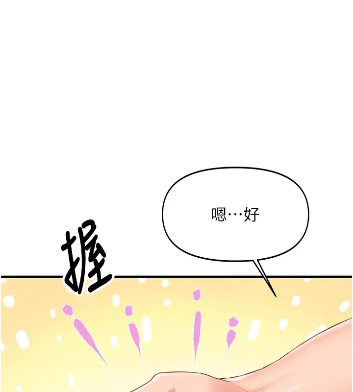 报告女班长:一根突起 第1话-女军部队唯一的男兵 第92页
