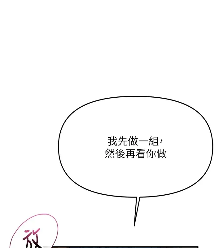 报告女班长:一根突起 第1话-女军部队唯一的男兵 第236页