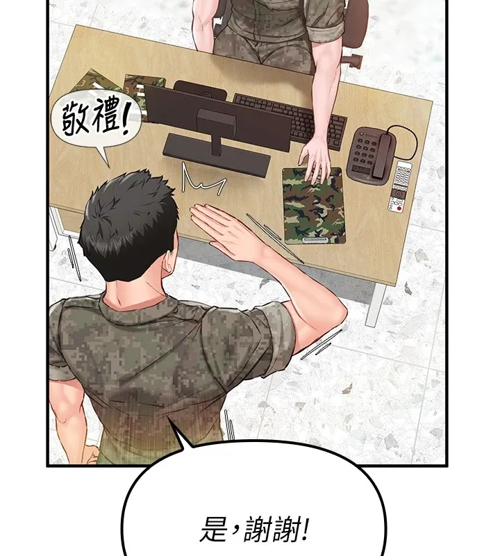报告女班长:一根突起 第1话-女军部队唯一的男兵 第22页