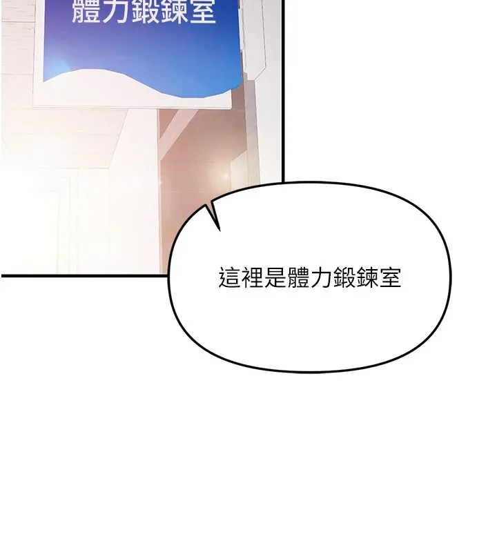 报告女班长:一根突起 第1话-女军部队唯一的男兵 第216页