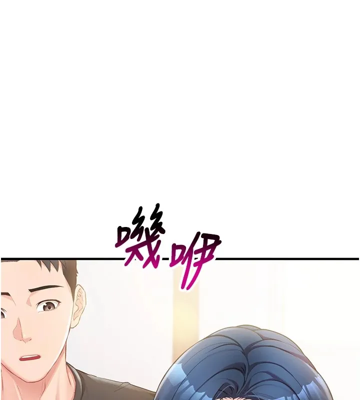 报告女班长:一根突起 第1话-女军部队唯一的男兵 第217页
