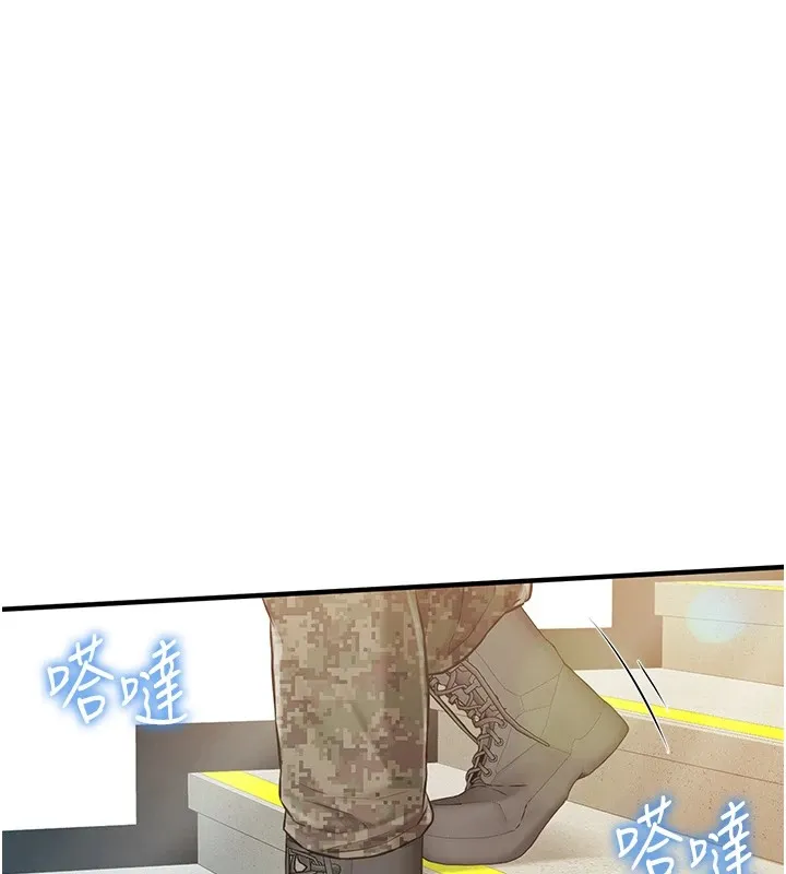 报告女班长:一根突起 第1话-女军部队唯一的男兵 第121页