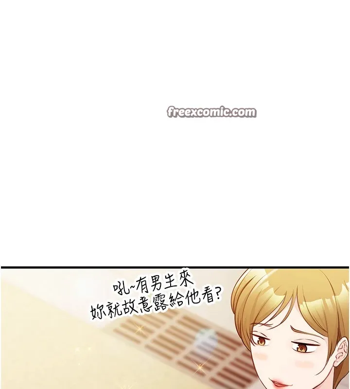 报告女班长:一根突起 第1话-女军部队唯一的男兵 第209页