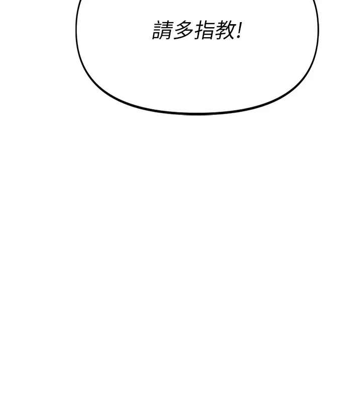 报告女班长:一根突起 第1话-女军部队唯一的男兵 第146页