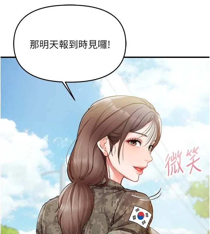 报告女班长:一根突起 第1话-女军部队唯一的男兵 第96页