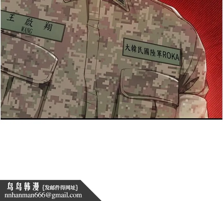报告女班长:一根突起 第1话-女军部队唯一的男兵 第129页