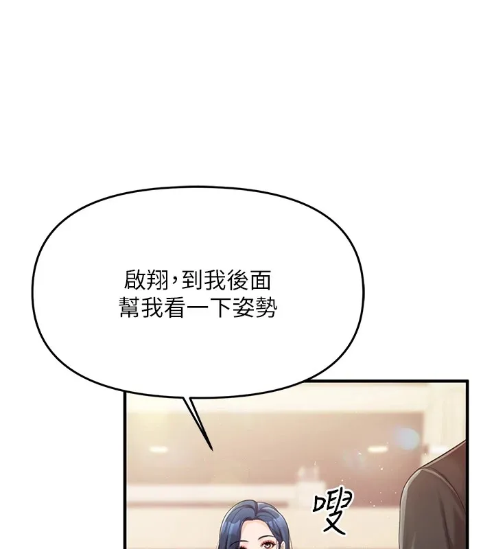 报告女班长:一根突起 第1话-女军部队唯一的男兵 第242页