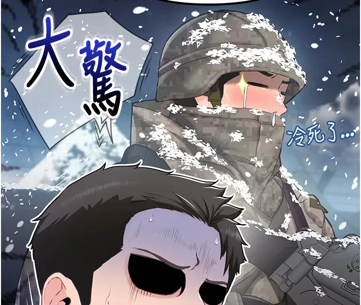 报告女班长:一根突起 第1话-女军部队唯一的男兵 第15页