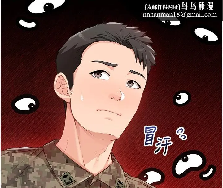 报告女班长:一根突起 第1话-女军部队唯一的男兵 第128页