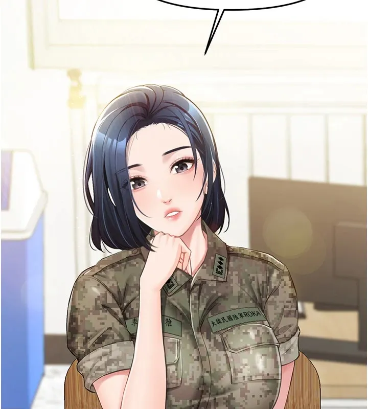 报告女班长:一根突起 第1话-女军部队唯一的男兵 第142页