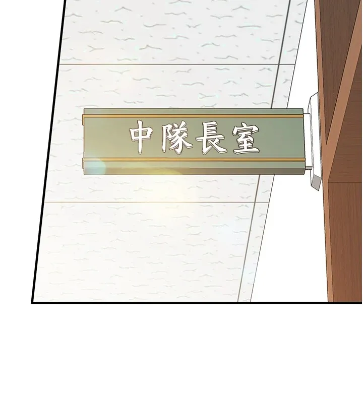 报告女班长:一根突起 第1话-女军部队唯一的男兵 第131页