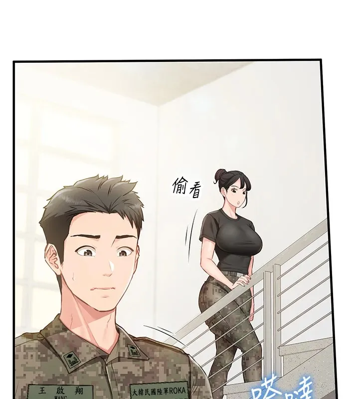 报告女班长:一根突起 第1话-女军部队唯一的男兵 第123页