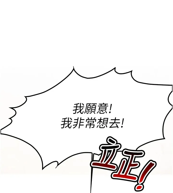 报告女班长:一根突起 第1话-女军部队唯一的男兵 第17页