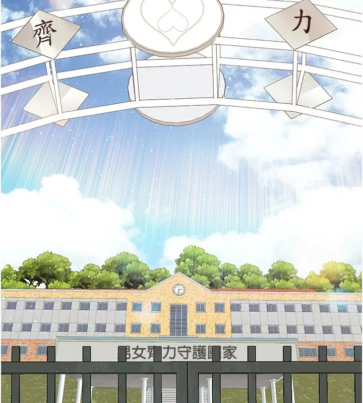 报告女班长:一根突起 第1话-女军部队唯一的男兵 第104页