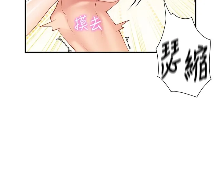 报告女班长:一根突起 第1话-女军部队唯一的男兵 第158页