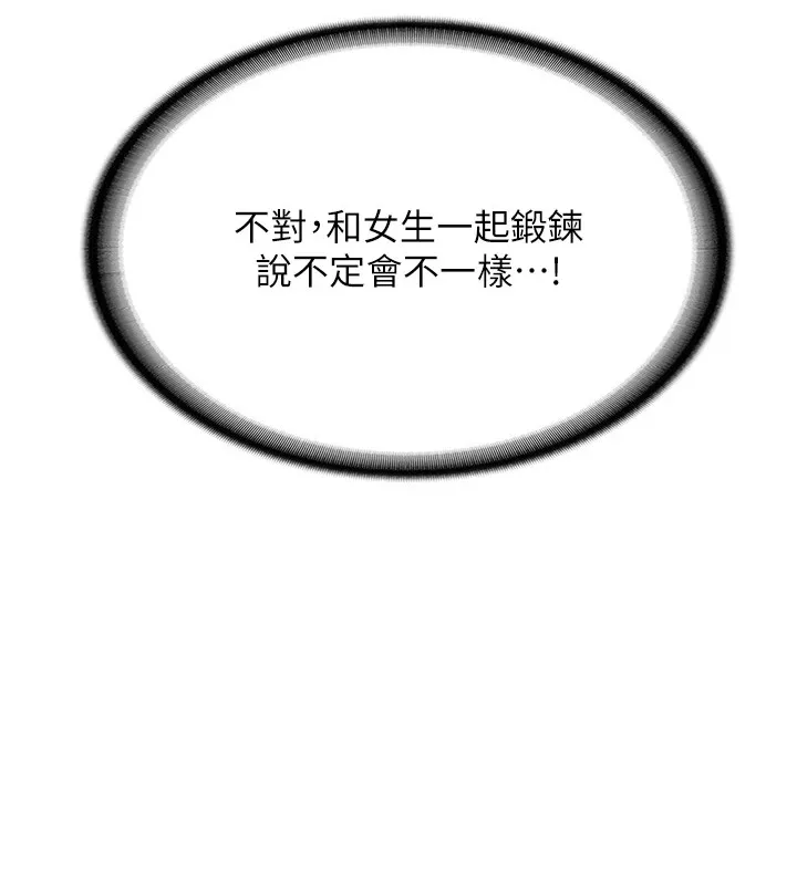 报告女班长:一根突起 第1话-女军部队唯一的男兵 第180页