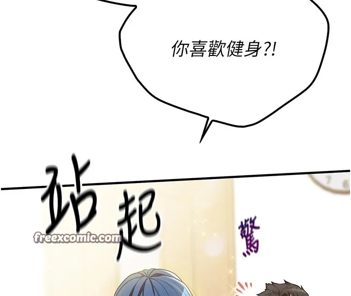 报告女班长:一根突起 第1话-女军部队唯一的男兵 第154页