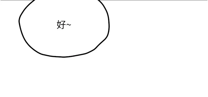 报告女班长:一根突起 第1话-女军部队唯一的男兵 第20页