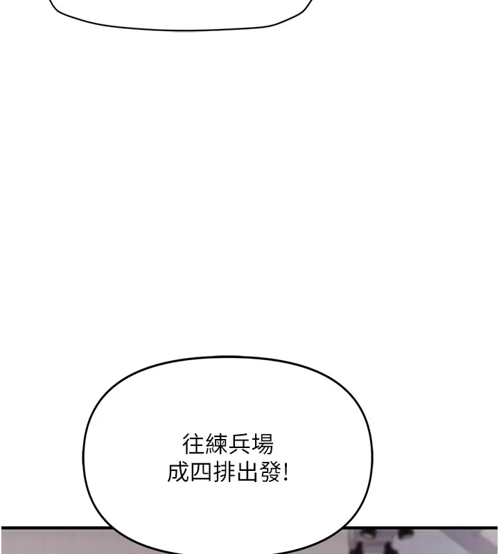 报告女班长:一根突起 第1话-女军部队唯一的男兵 第169页