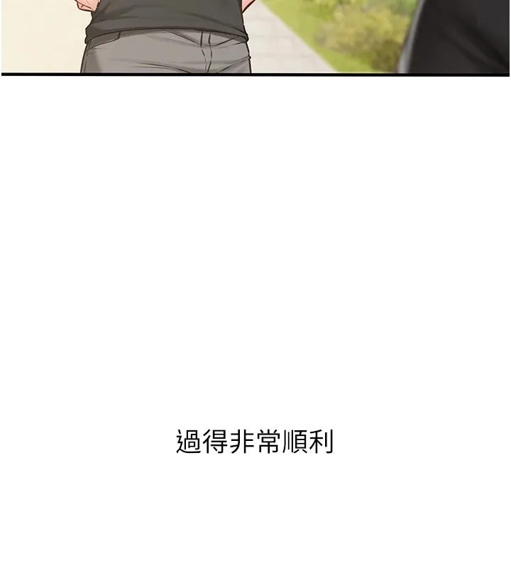 报告女班长:一根突起 第1话-女军部队唯一的男兵 第188页