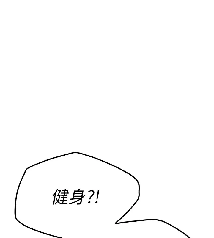 报告女班长:一根突起 第1话-女军部队唯一的男兵 第153页