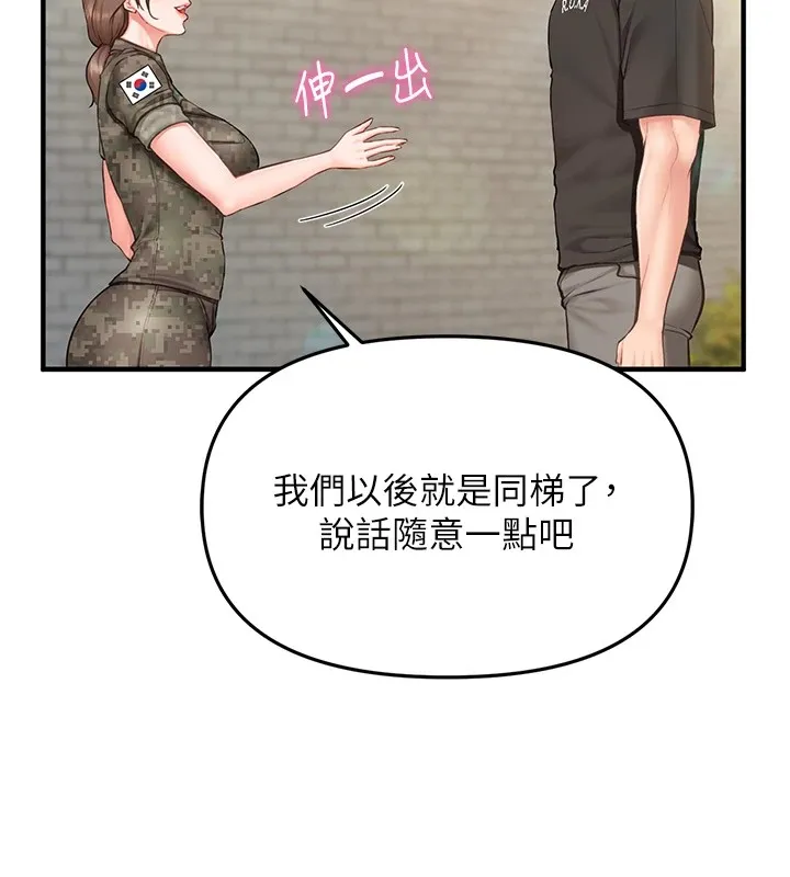报告女班长:一根突起 第1话-女军部队唯一的男兵 第91页