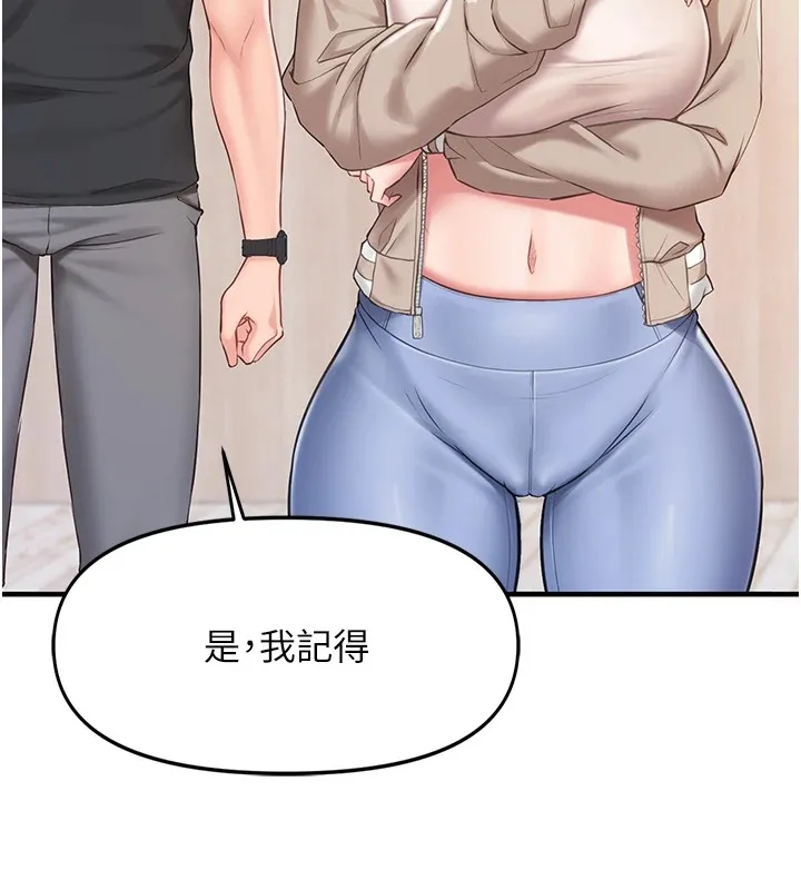 报告女班长:一根突起 第1话-女军部队唯一的男兵 第173页