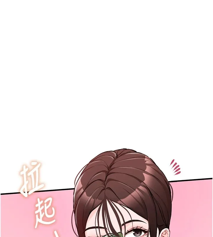 报告女班长:一根突起 第1话-女军部队唯一的男兵 第202页
