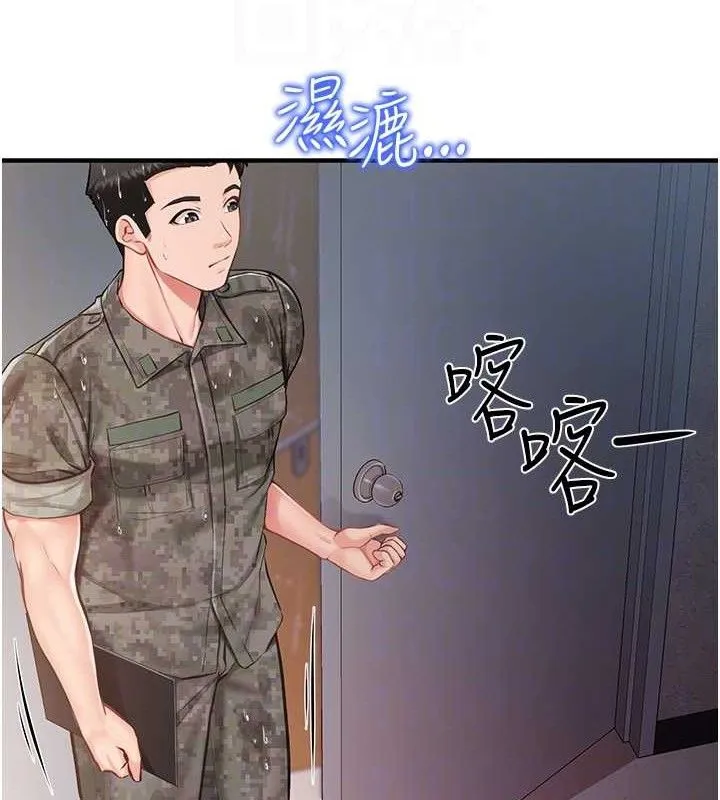报告女班长:一根突起 第7話-孤男寡女被鎖在倉庫&hellip; 第94页
